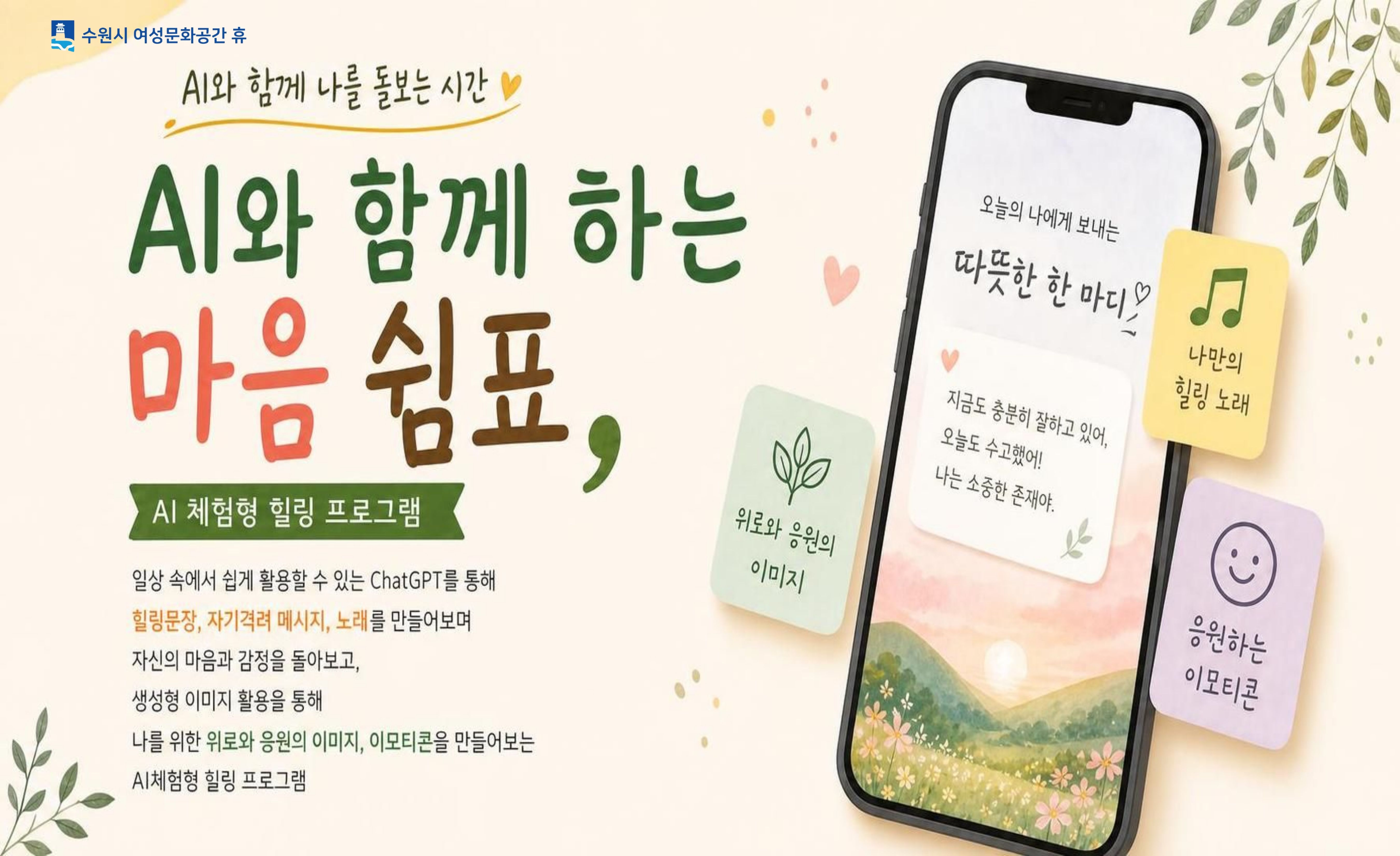 자기공감테라피